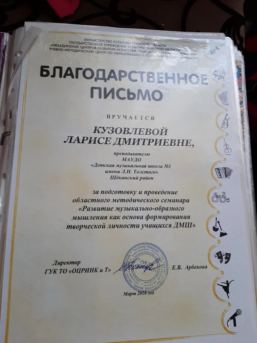 Подготовка областного семинара