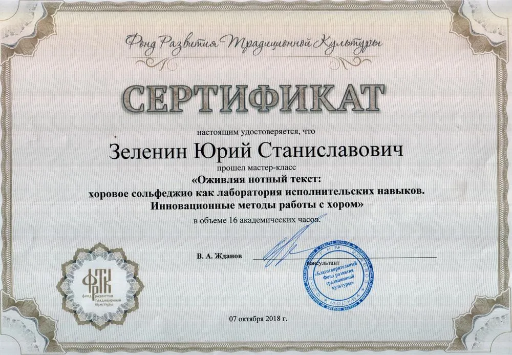Сертификат