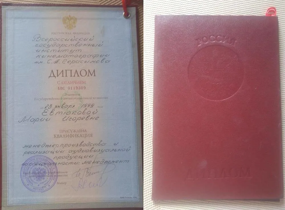 Диплом с отличием ВГИК им.Герасимова, экономический факультет