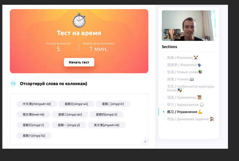 Как проходят занятия