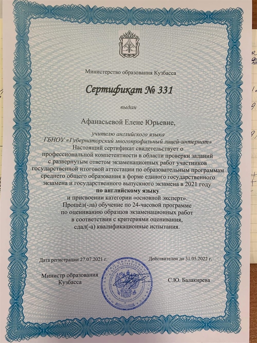 Эксперт ОГЭ/ЕГЭ