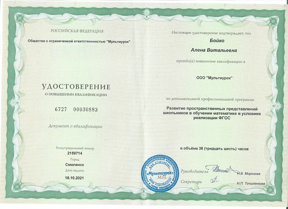 Развитие пространственных представлений школьников