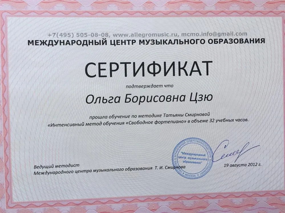 Сертификат