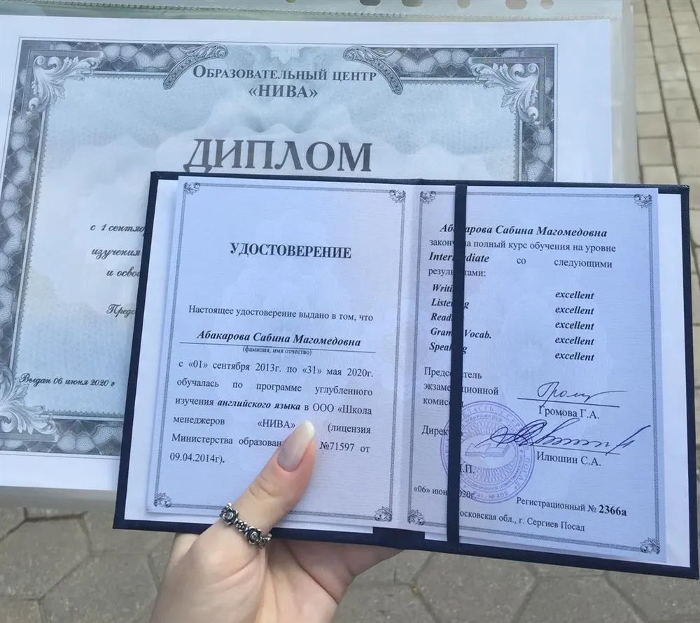 Сертификат об усвоении углублённого курса по английскому языку 