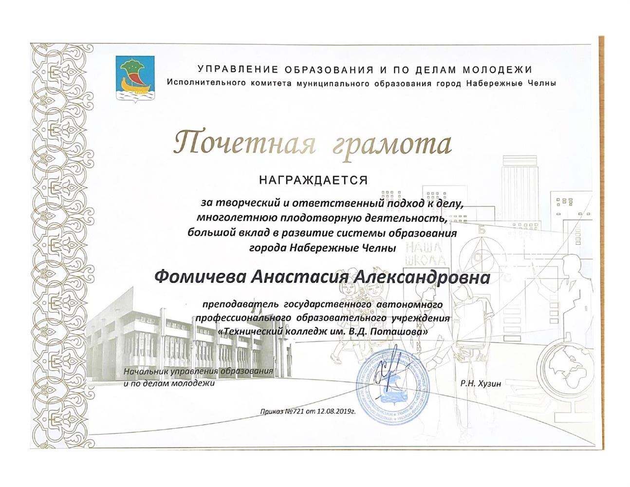 Грамота