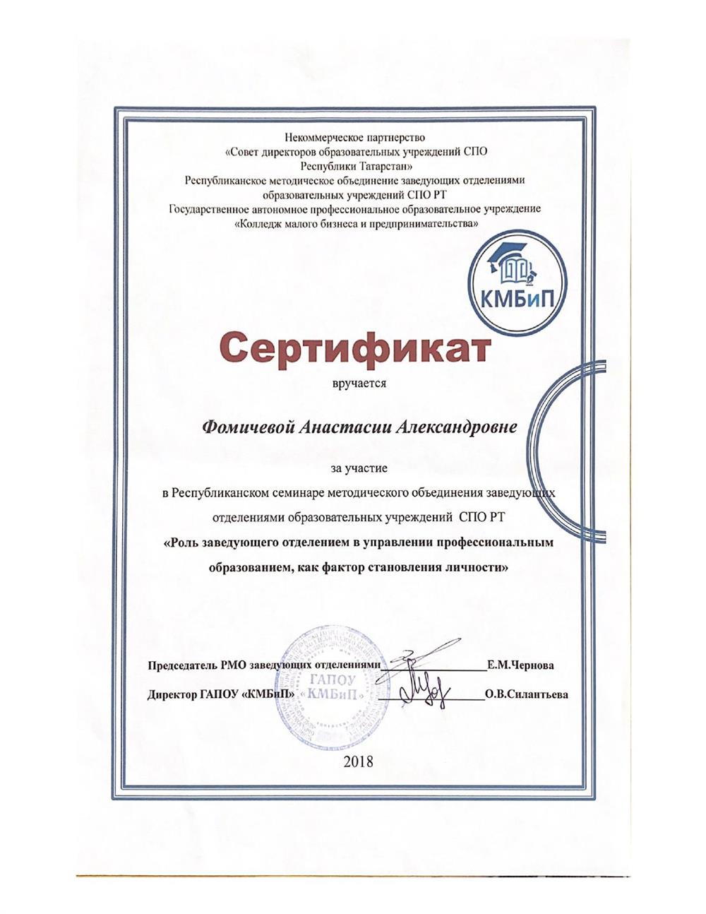 Сертификат 