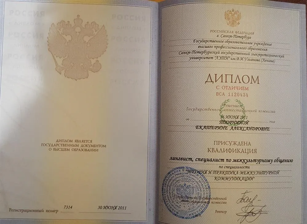 Лингвист, Специалист в сфере межкультурной коммуникации
