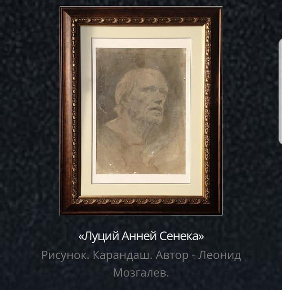 Санека