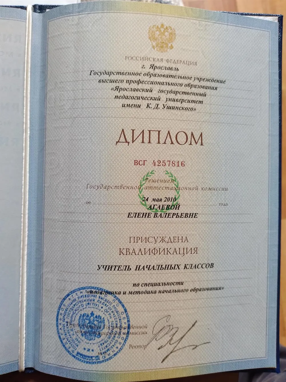 ЯГПУ им. К.Д.Ушинского