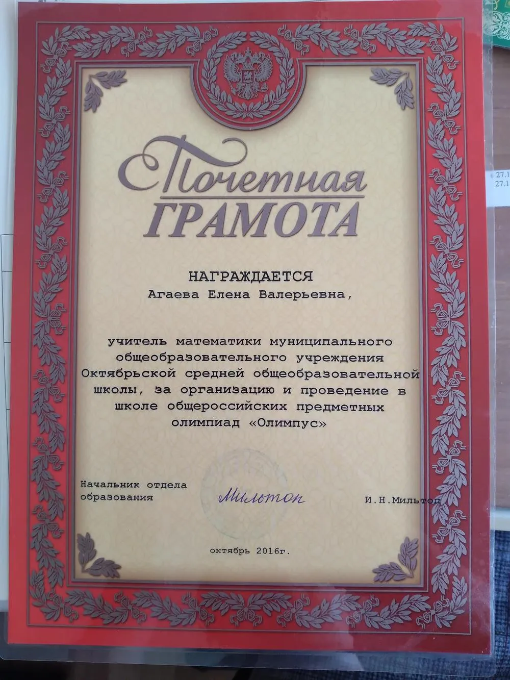 Грамота