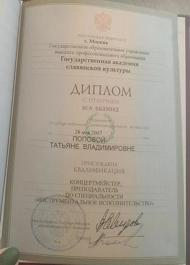 Диплом ГАСК