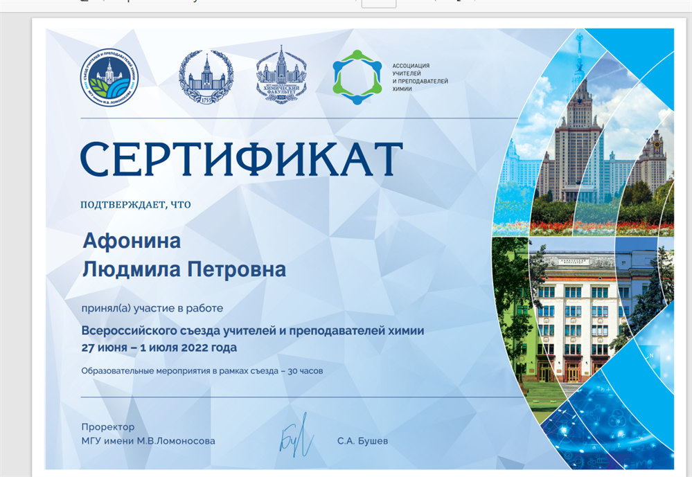 Сертификат летней школы 2022