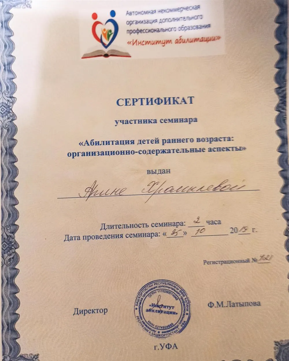 Сертификат