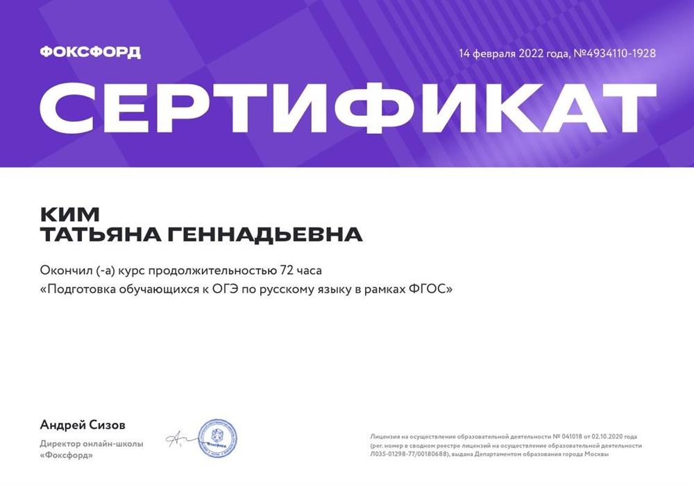 повышение квалификации 