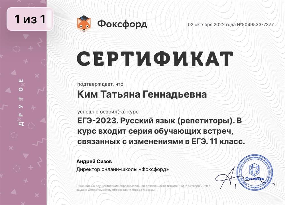 повышение квалификации 