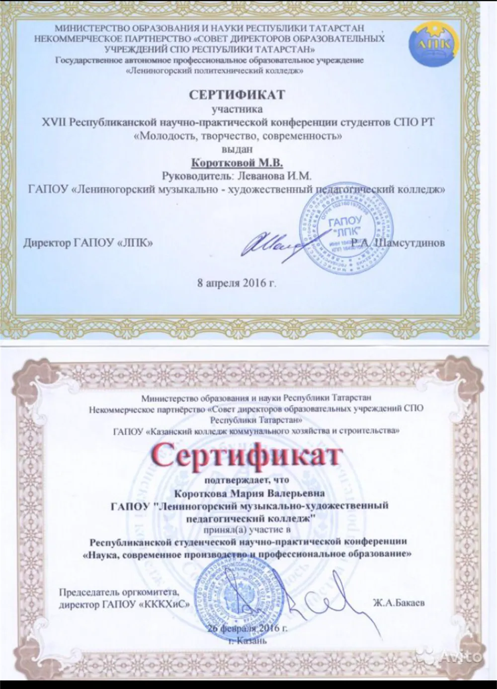 Сертификация 