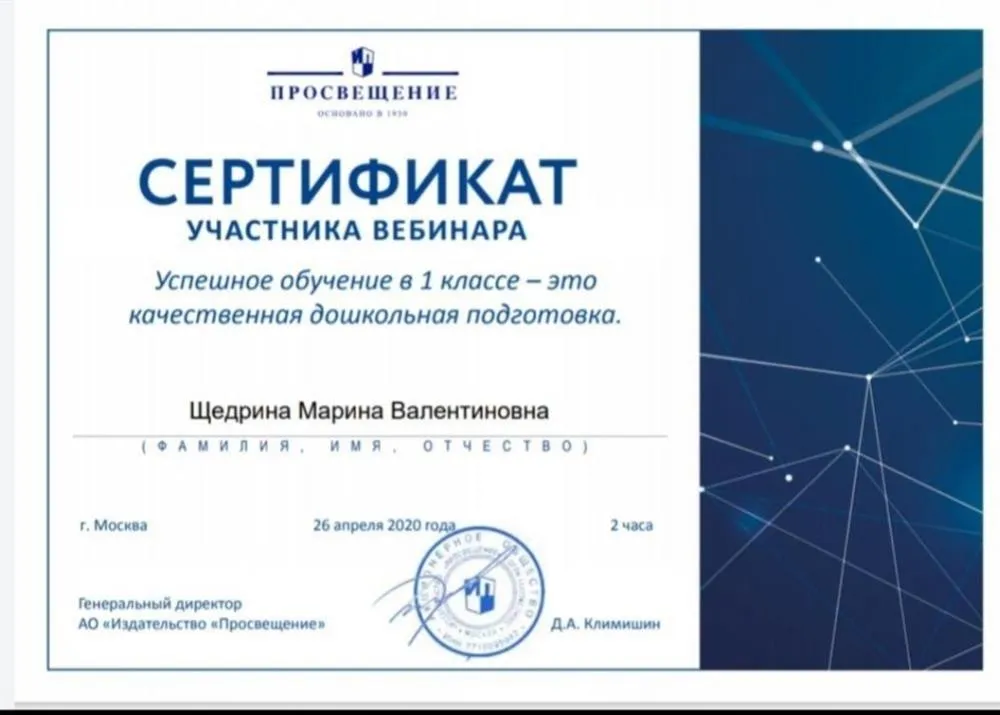 Сертификат