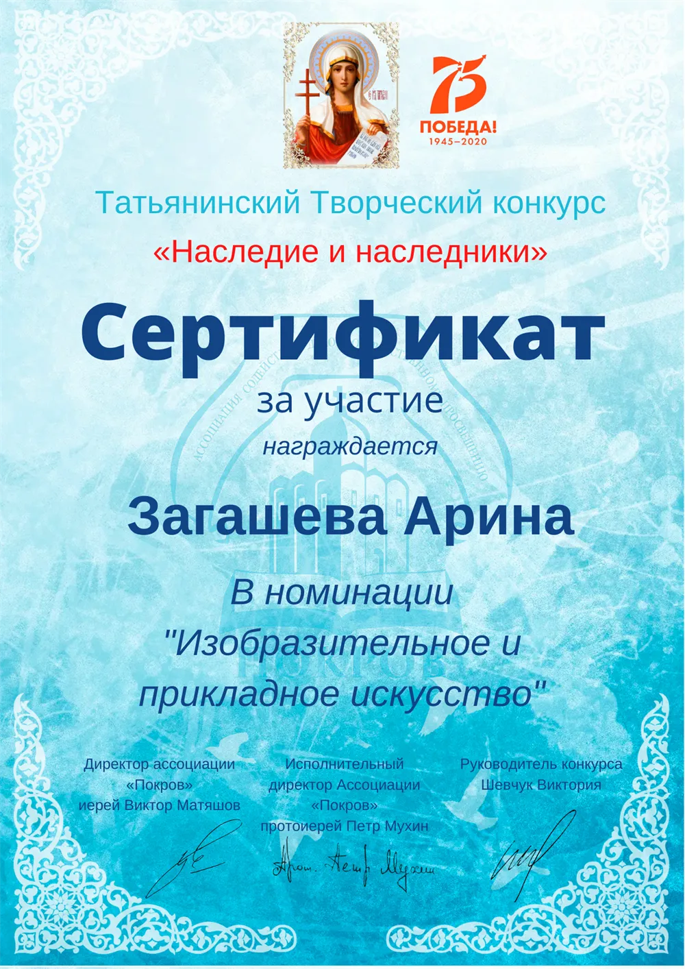 Сертификат за участие