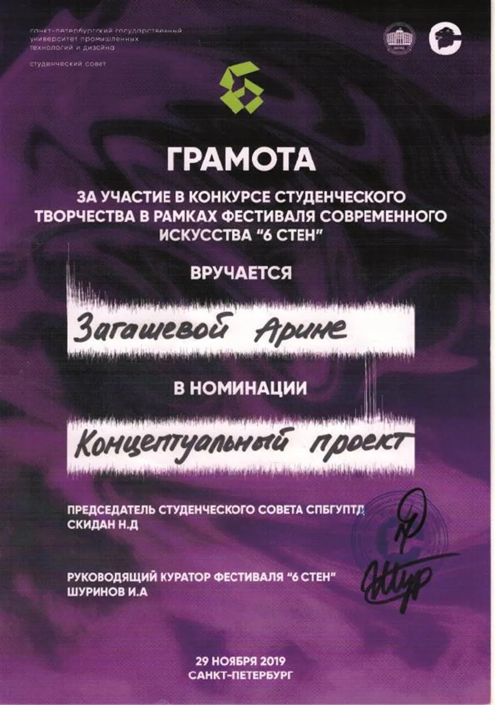 Грамота