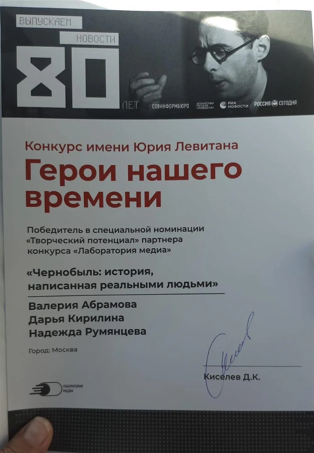 Грамота