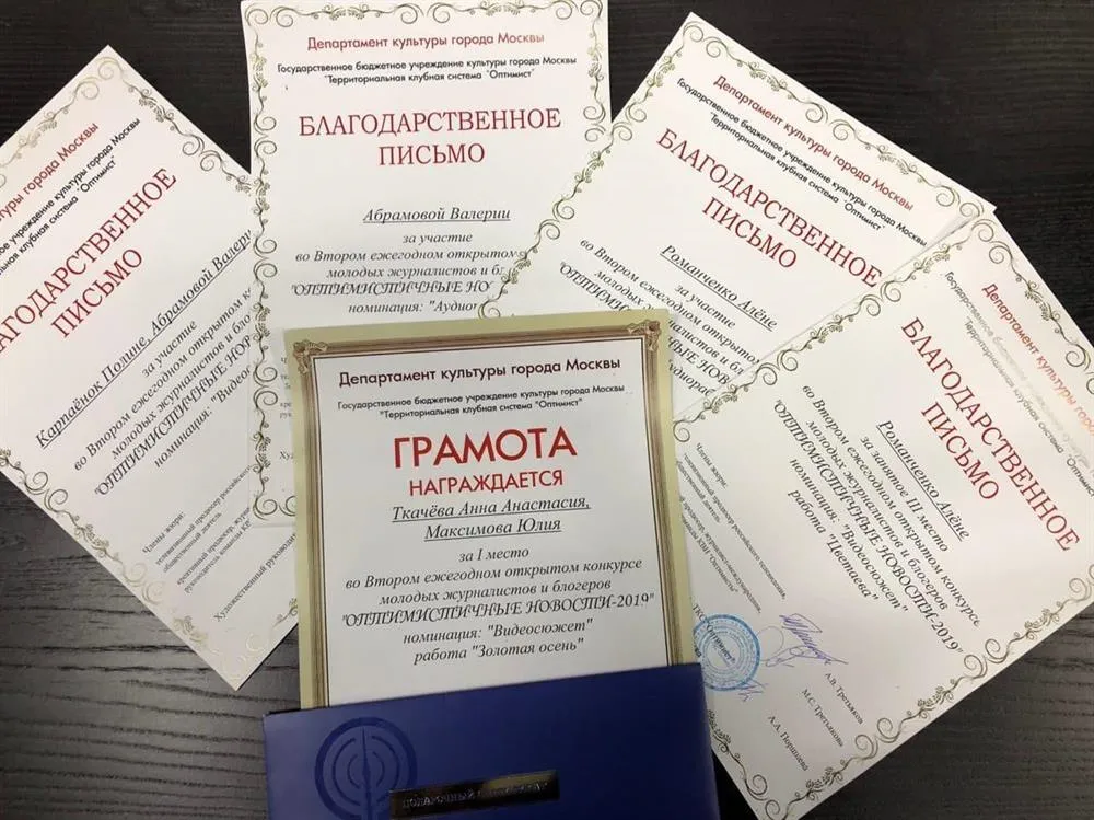 Благодарственное письмо