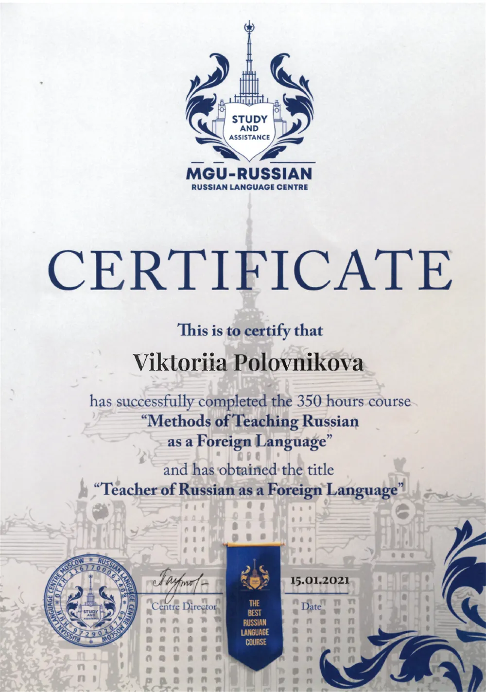 Сертификат