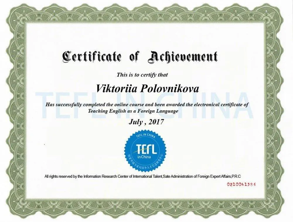 Сертификат