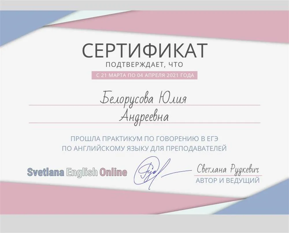Сертификат устная часть ЕГЭ