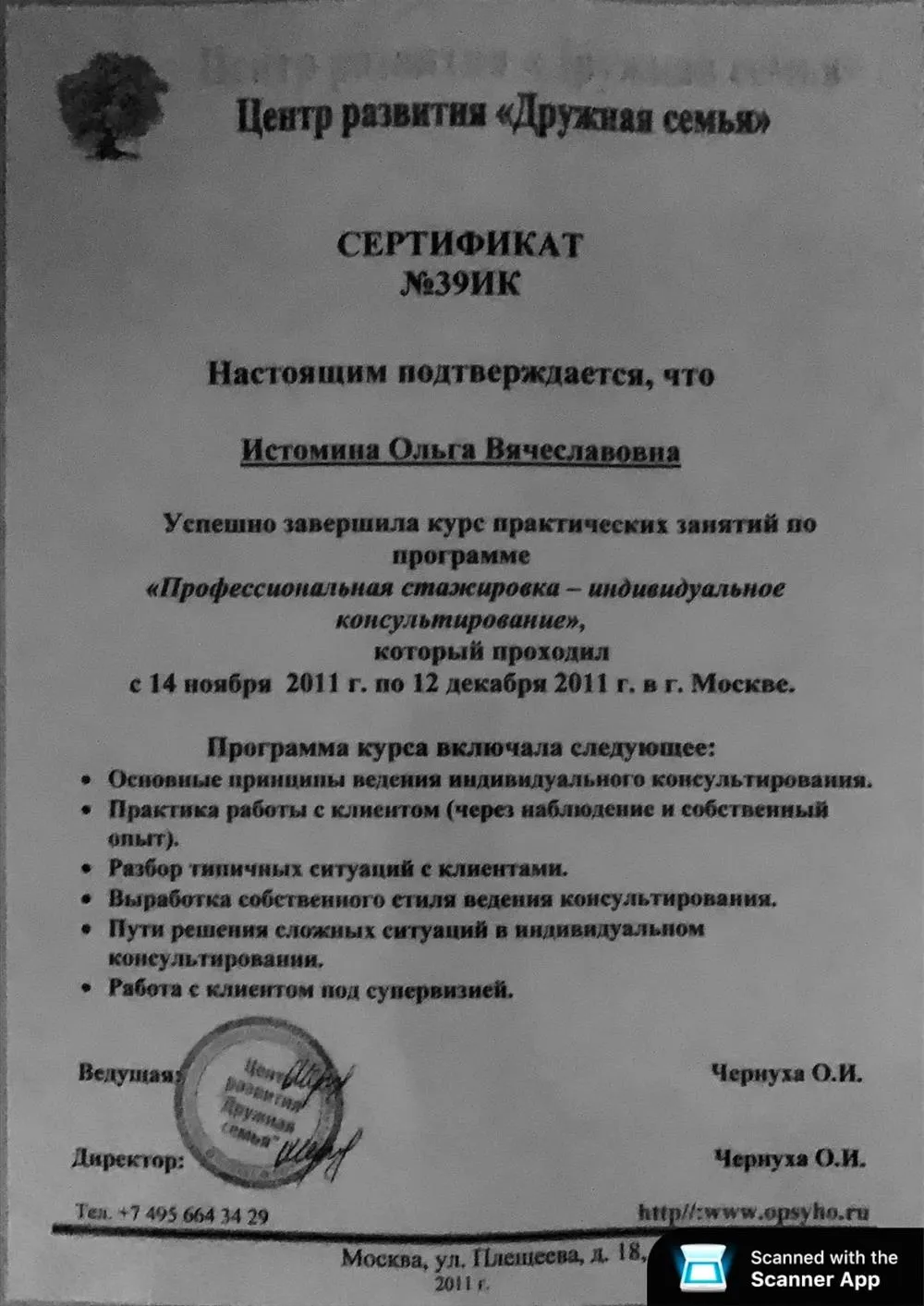 Сертификат 