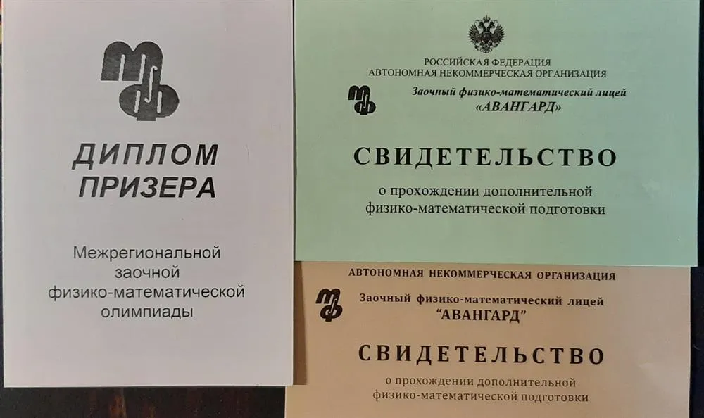 Свидетельства 