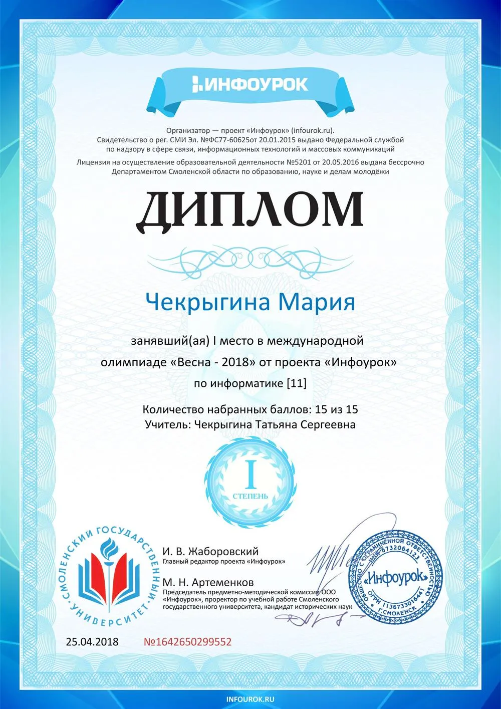Международная онлайн-олимпиада по информатике