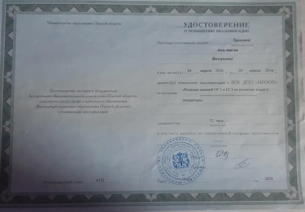 Удостоверение ПК - ОГЭ и ЕГЭ