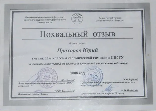 Пахвальный отзыв