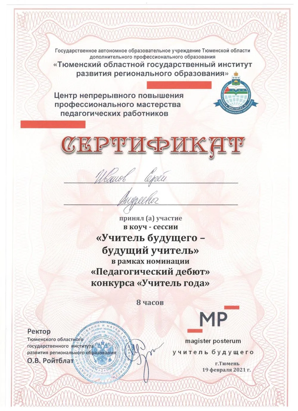 Сертификат 2