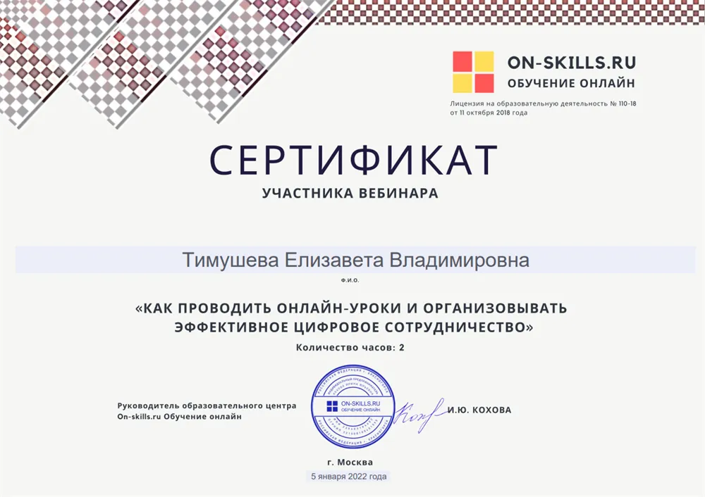 Сертификат 