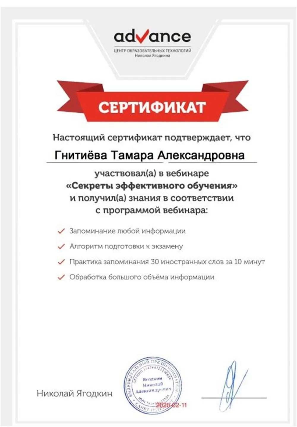 Секреты эффективного обучения