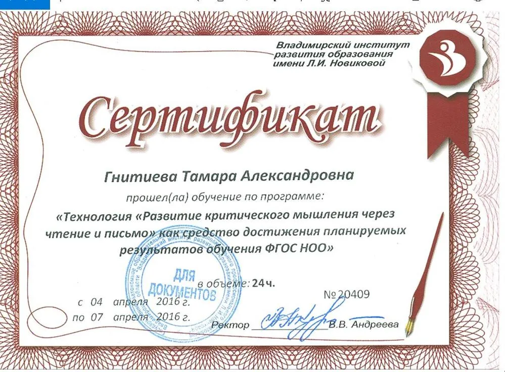 Критическое  мышление