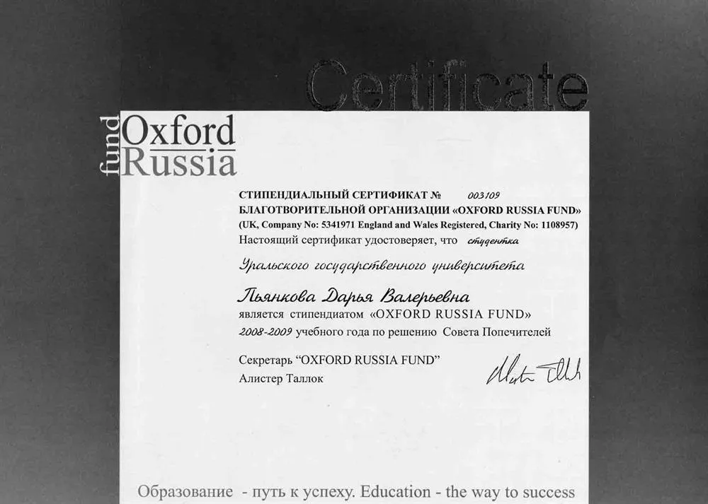 Oxford Russia certificate