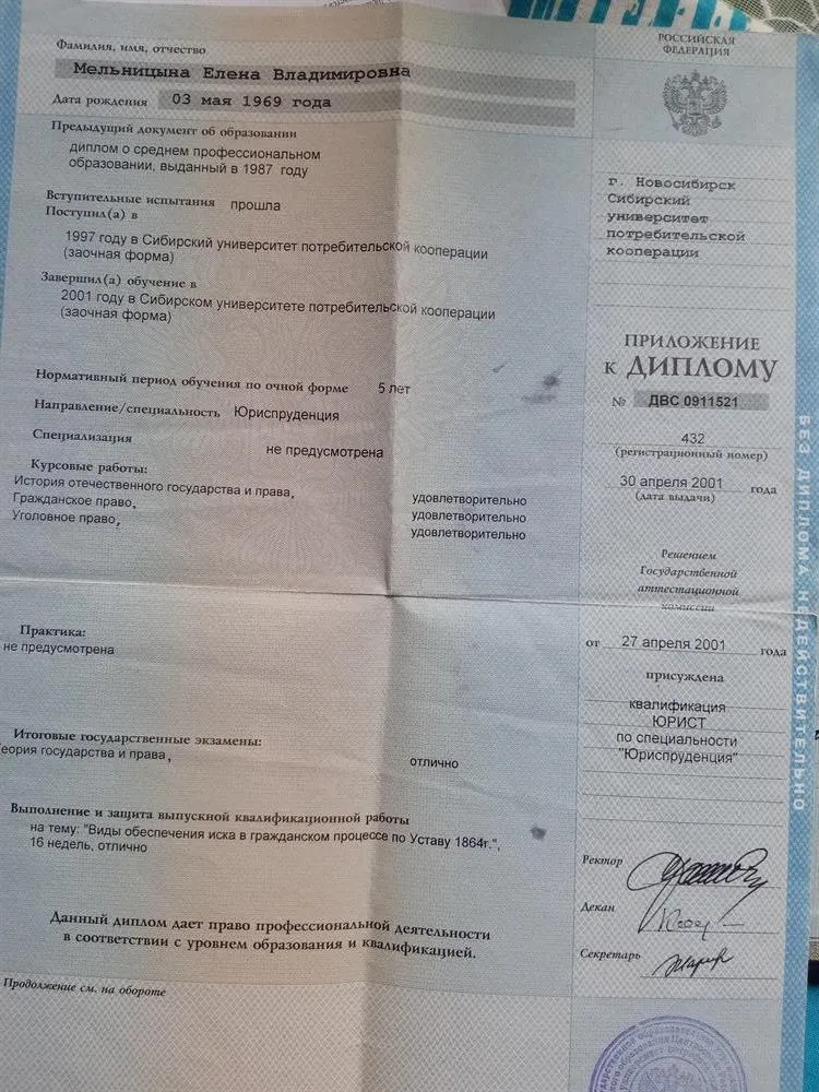 Приложение к диплому 