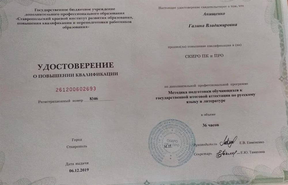 Удостоверение