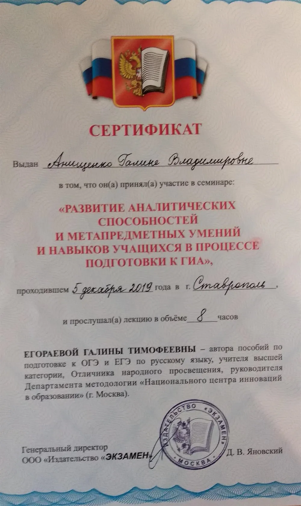 Сертификат