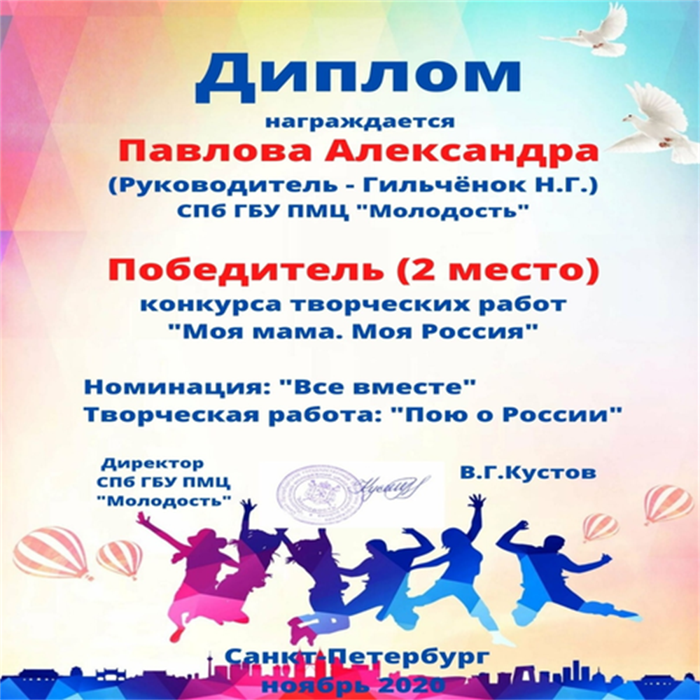 Диплом победителя 