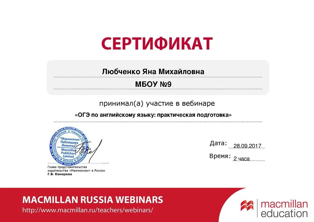 Сертификат