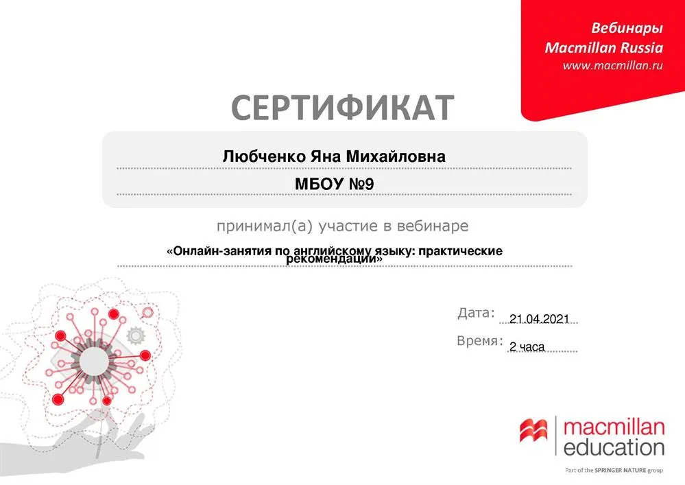 Сертификат