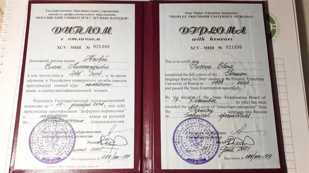 Диплом переводчика международного образца. 