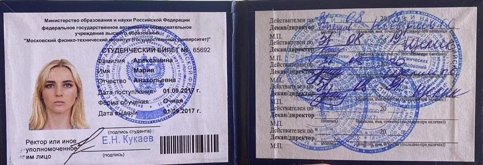 Студенческий билет