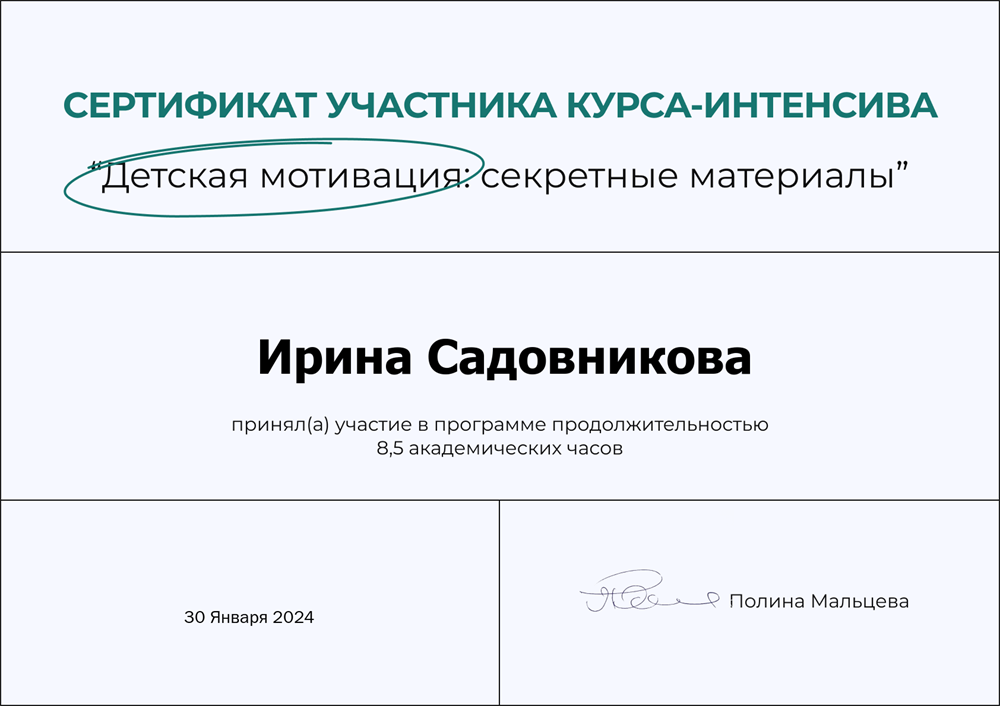 Сертификат