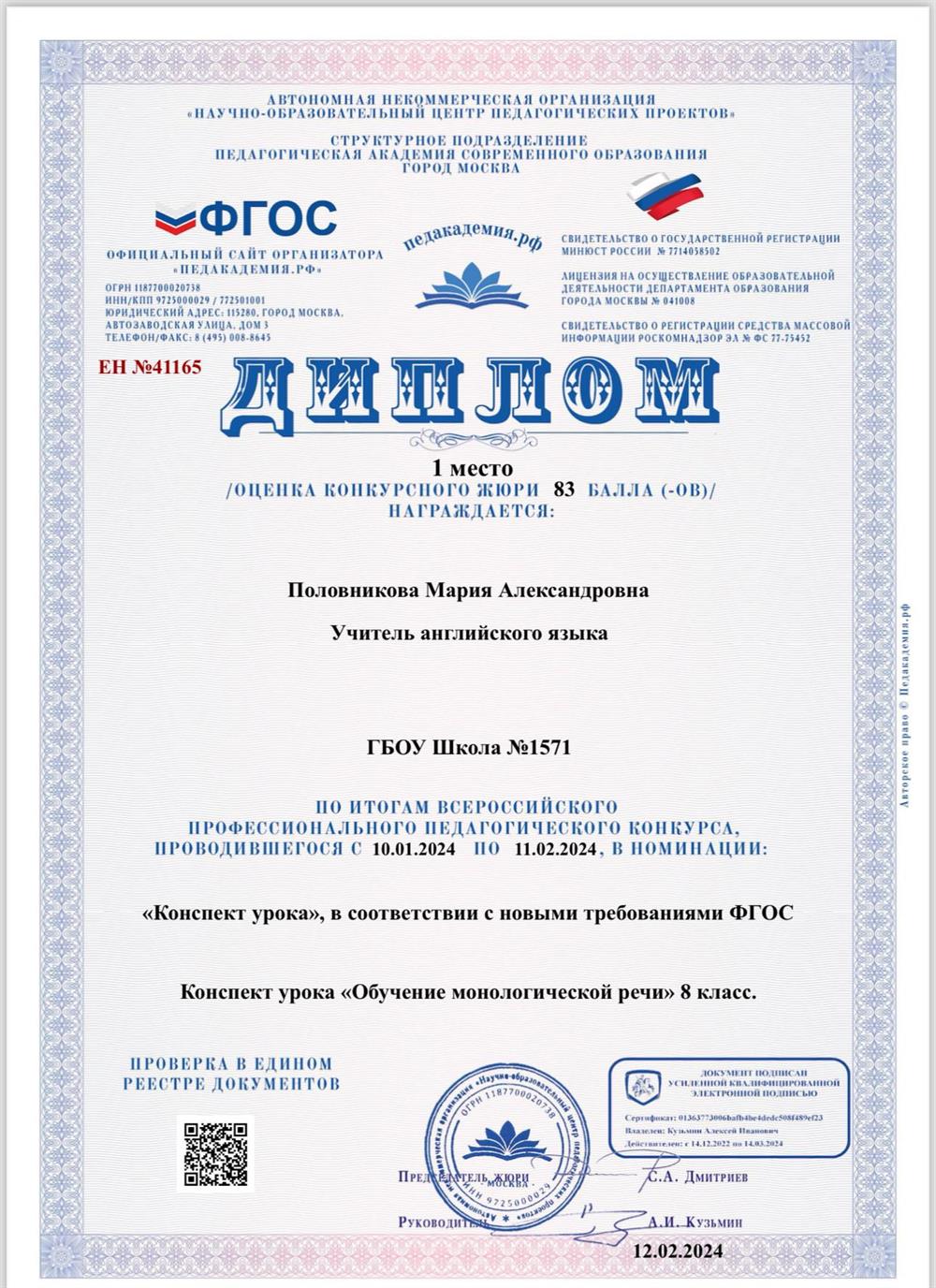 Конкурс