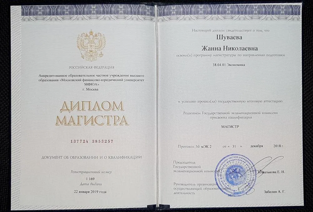 Московский государственный юридический университет
