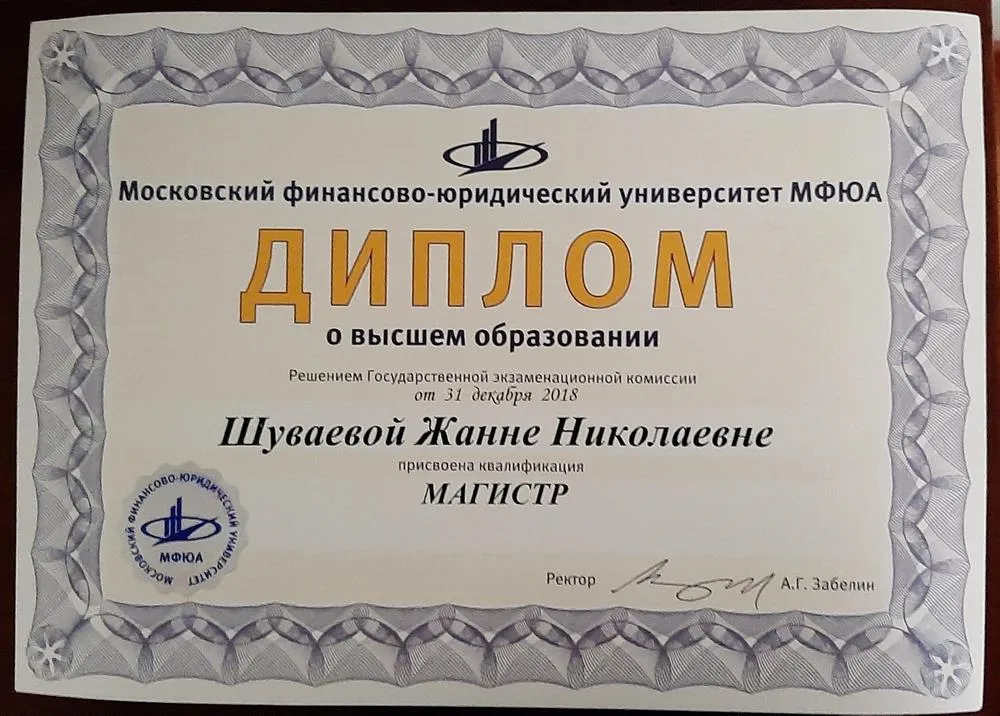 Московский государственный юридический университет